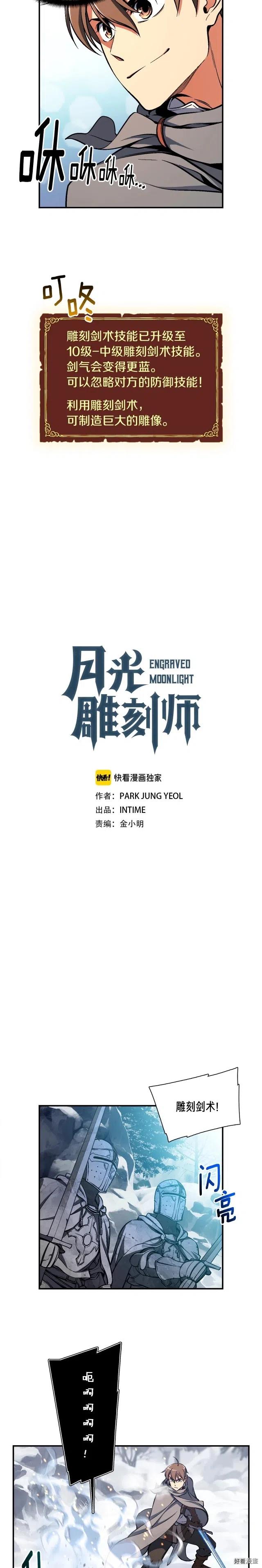 第81话 拿捏了，弟弟们5