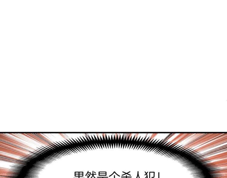 第138话 她的真面目206