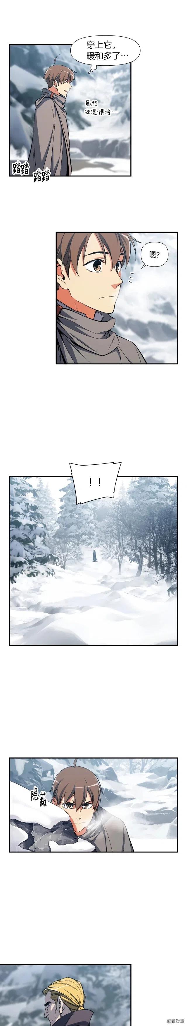 第74话 感冒BUFF！开！7