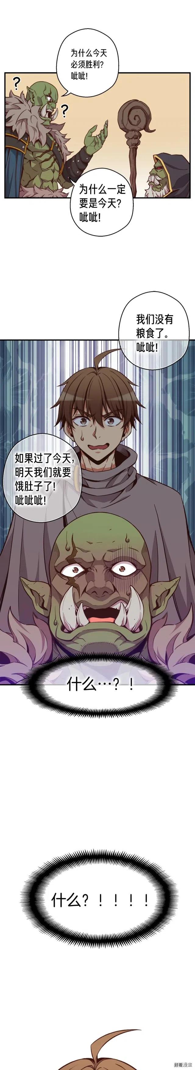 第125话 全军出击0
