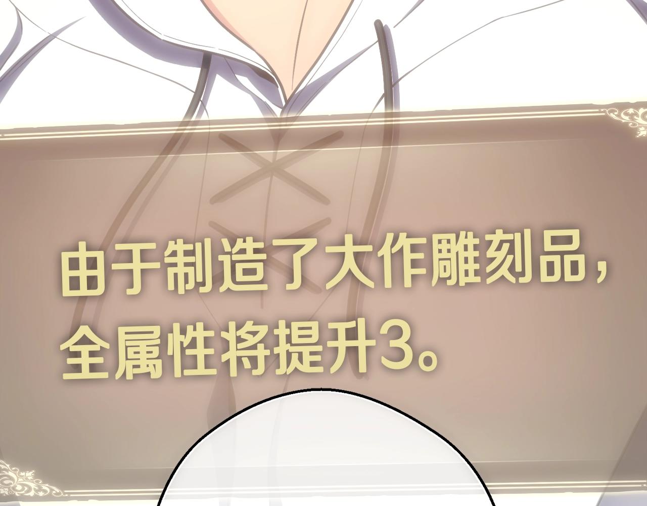 第160话 伟大的杰作37