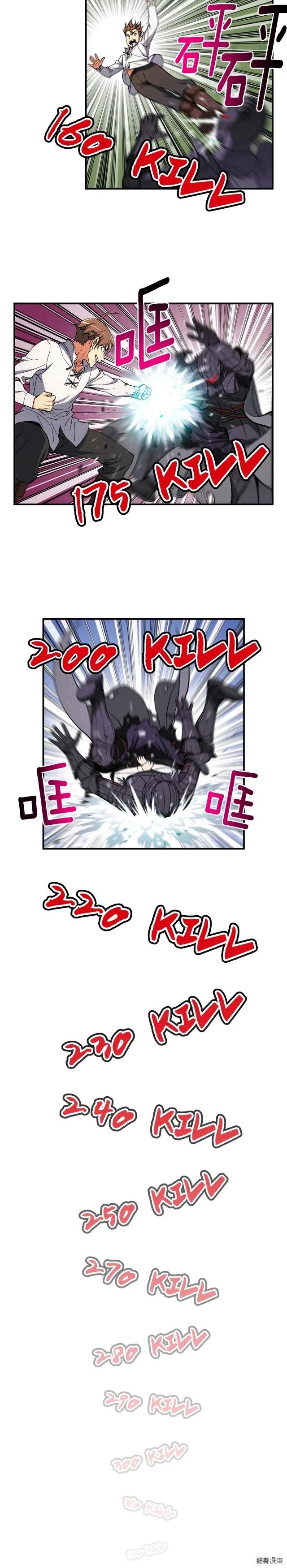 第71话 暴打我召唤物11