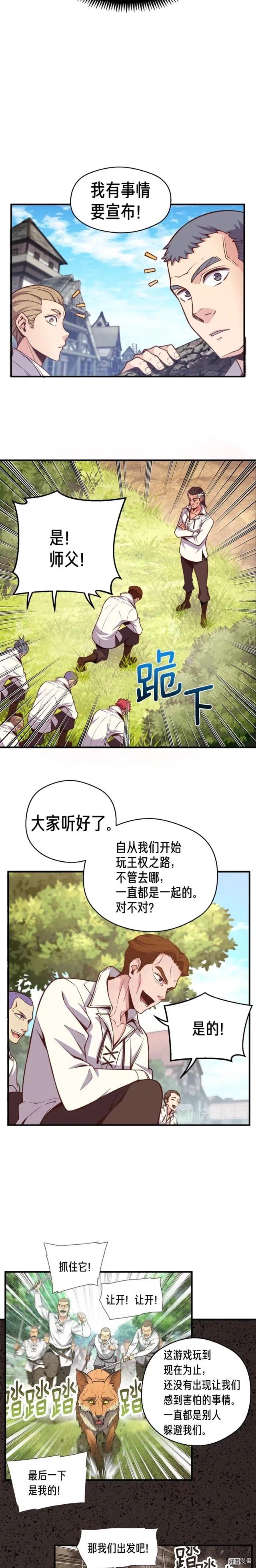第131话 武士修炼7