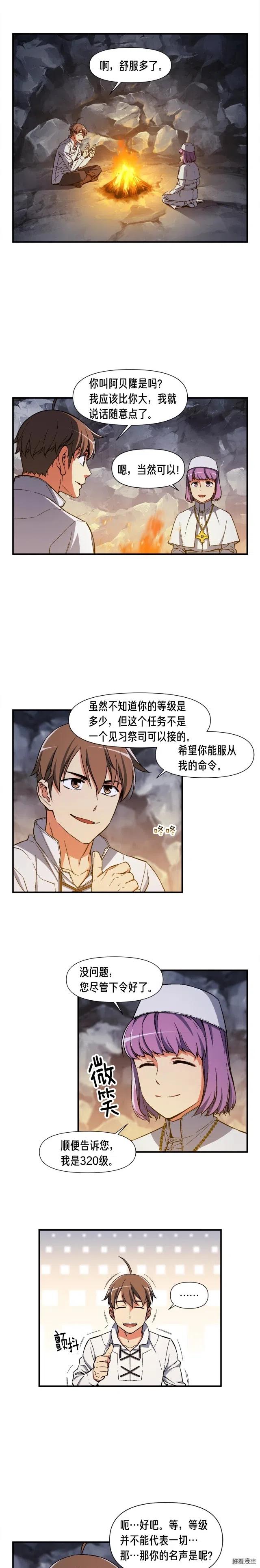 第73话 强制接单16