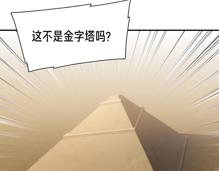 第113话 雕刻师秀起来了！84
