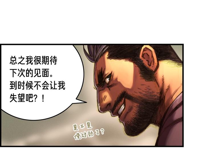 第8话 竞争的对手们24