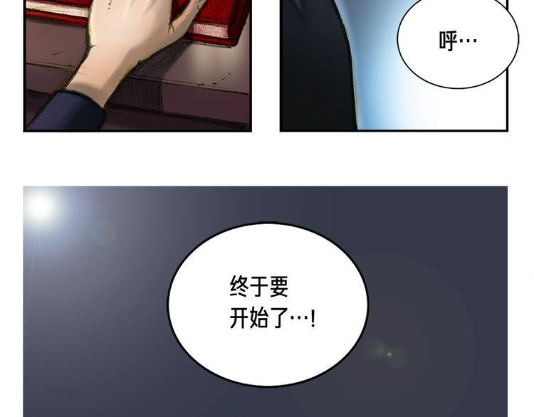 第3话 再挣1800万！71
