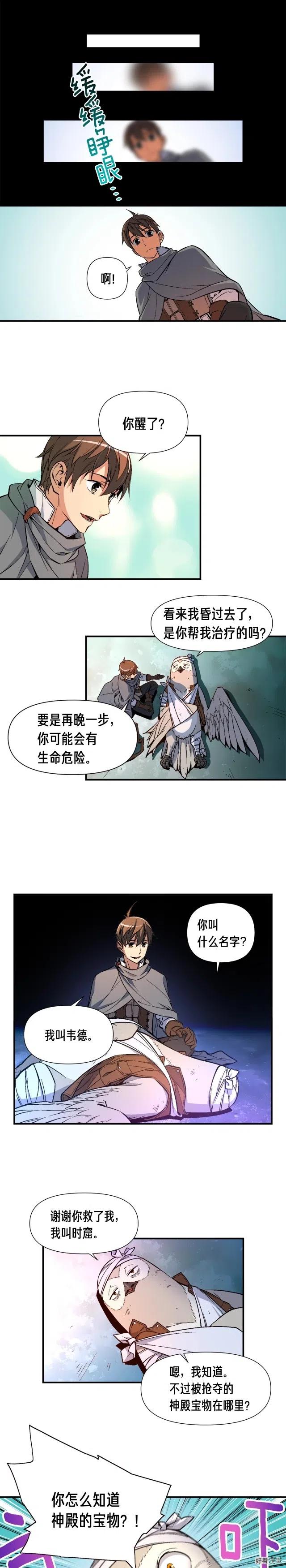 第54话 我变帅了！也变强了！10