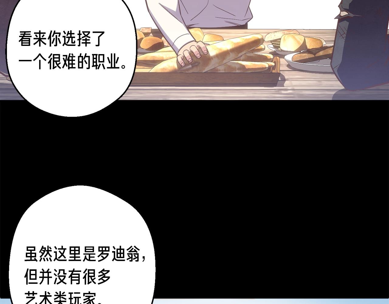 第161话 奇怪的女欧克108