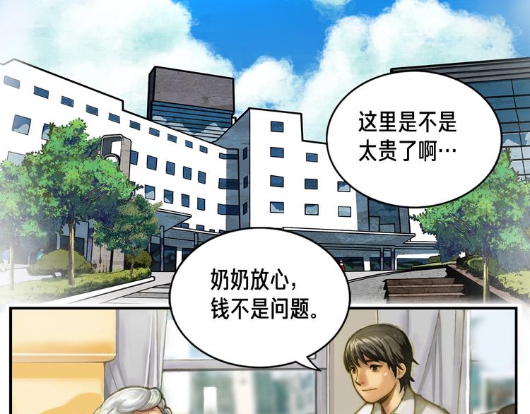 第2话 命运的玩笑16