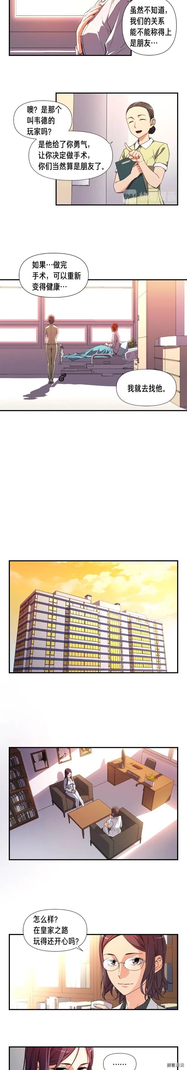 第53话 第二季！强势回归！9