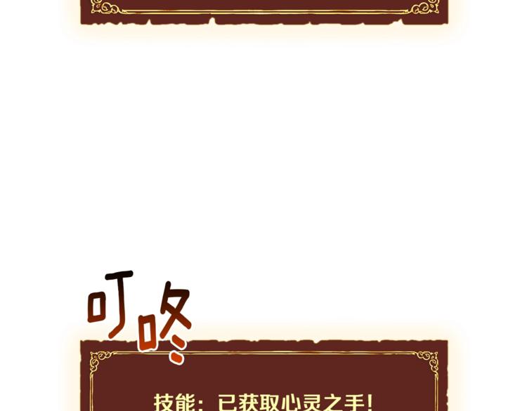 第113话 雕刻师秀起来了！124