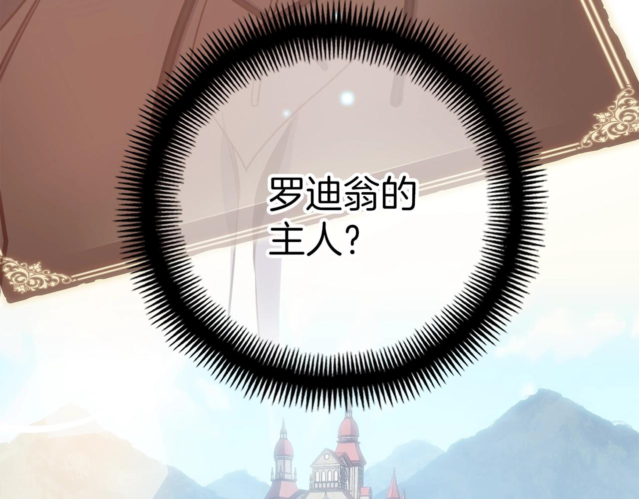 第165话 月光雕刻术47