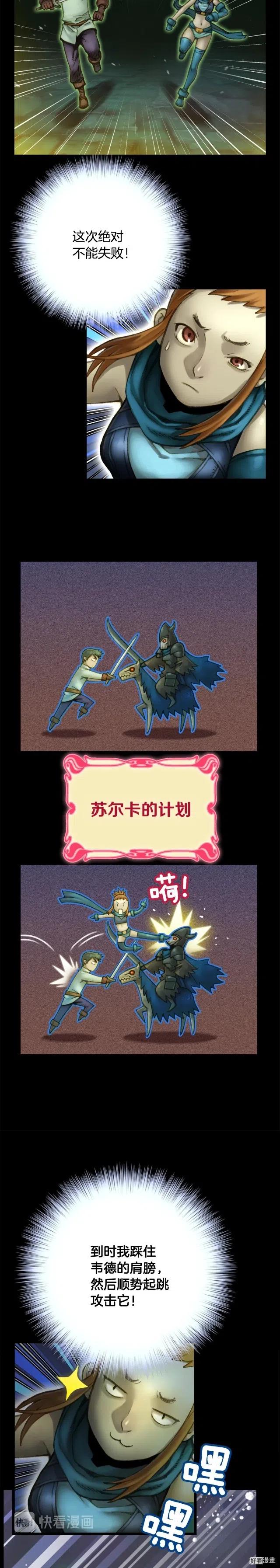 第45话 战至绝境8