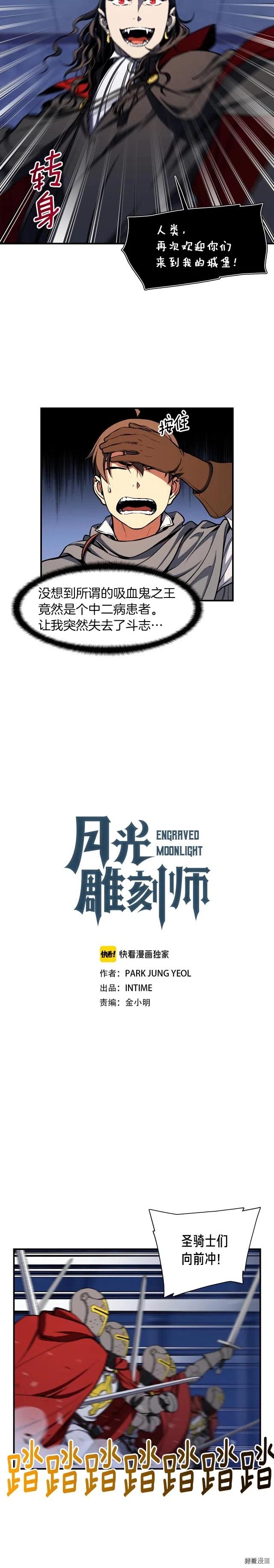 第87话 剑破长虹！2