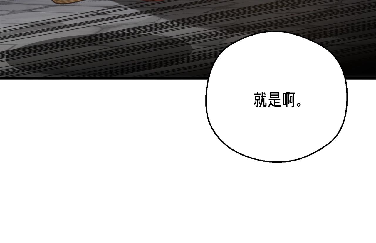 第161话 奇怪的女欧克28