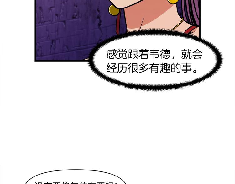 第107话 我可开大了奥！111