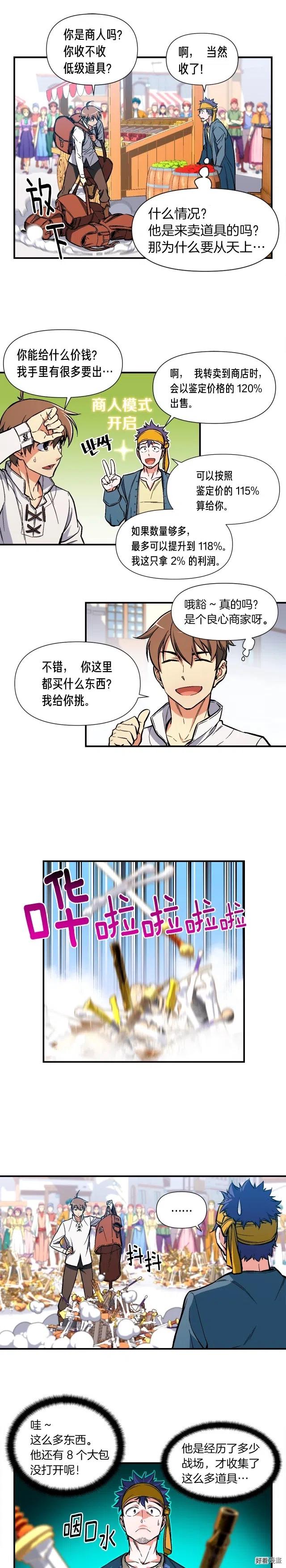 第61话 大神天降11