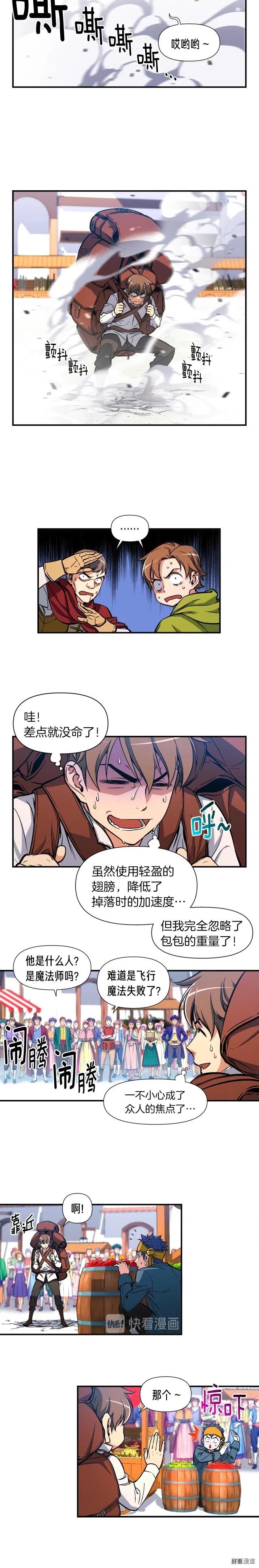 第61话 大神天降10