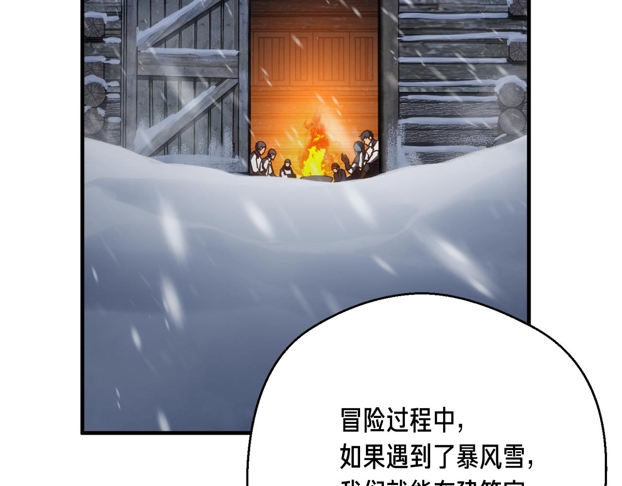 第161话 奇怪的女欧克59