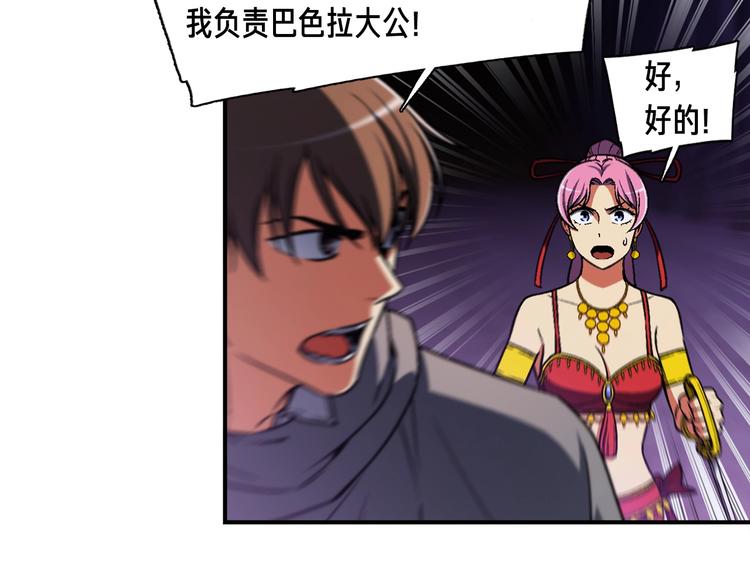 第109话 暗网玩家114