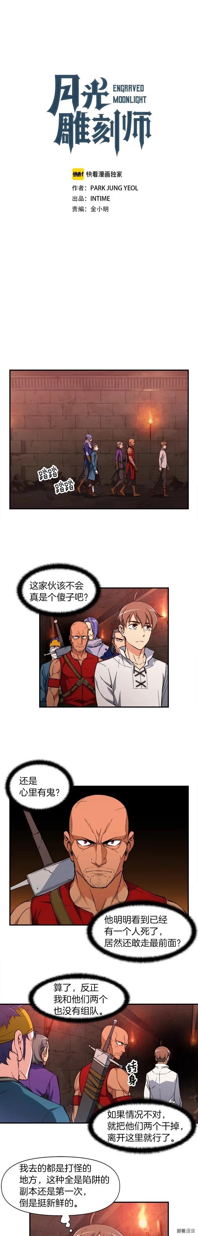 第67话 动手？0