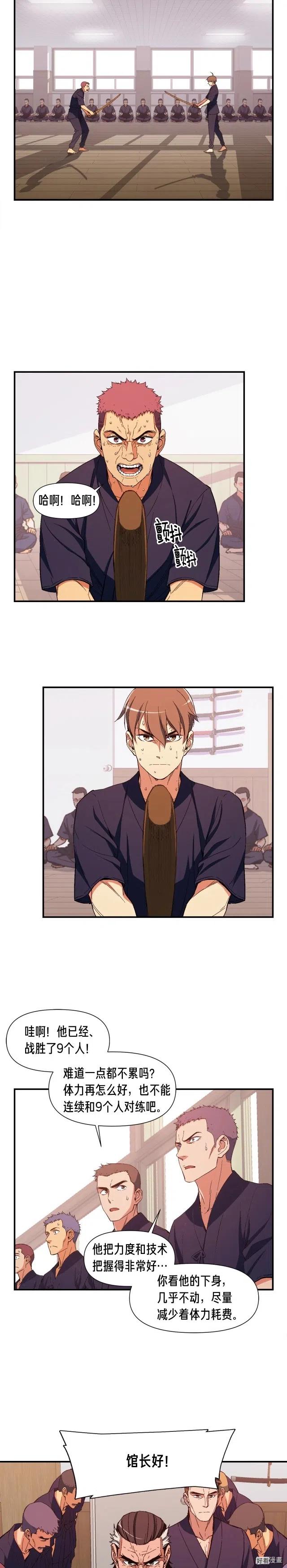 第76话 现实的对决11