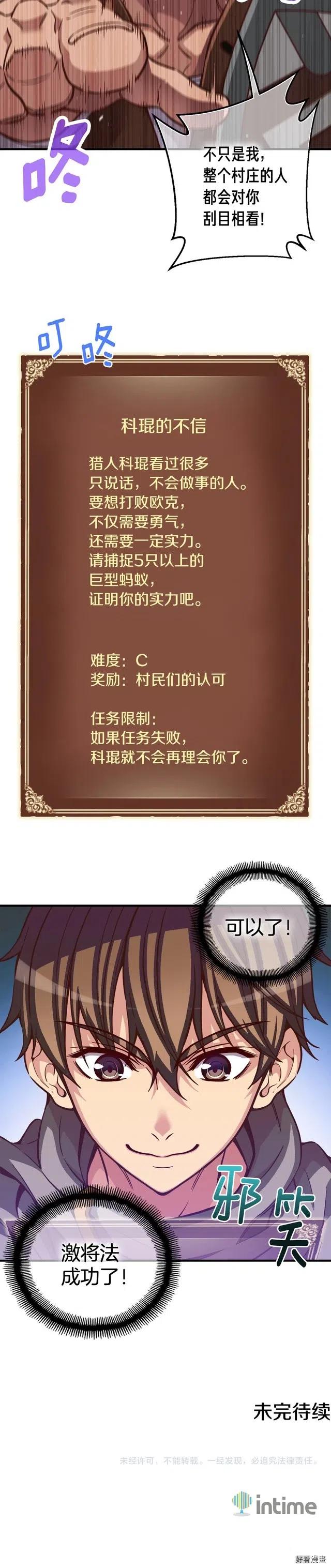 第119话 兽人18