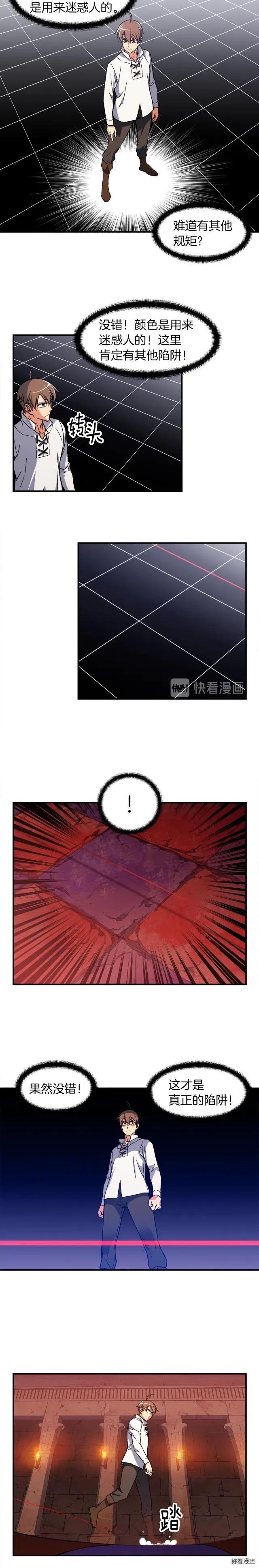 第67话 动手？5