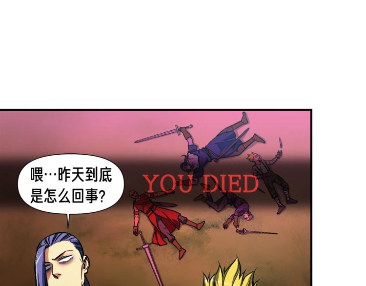 第103话 来骗？来？偷袭！28
