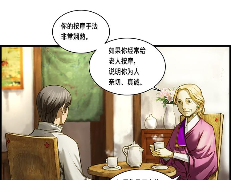 第6话 雕刻月光23