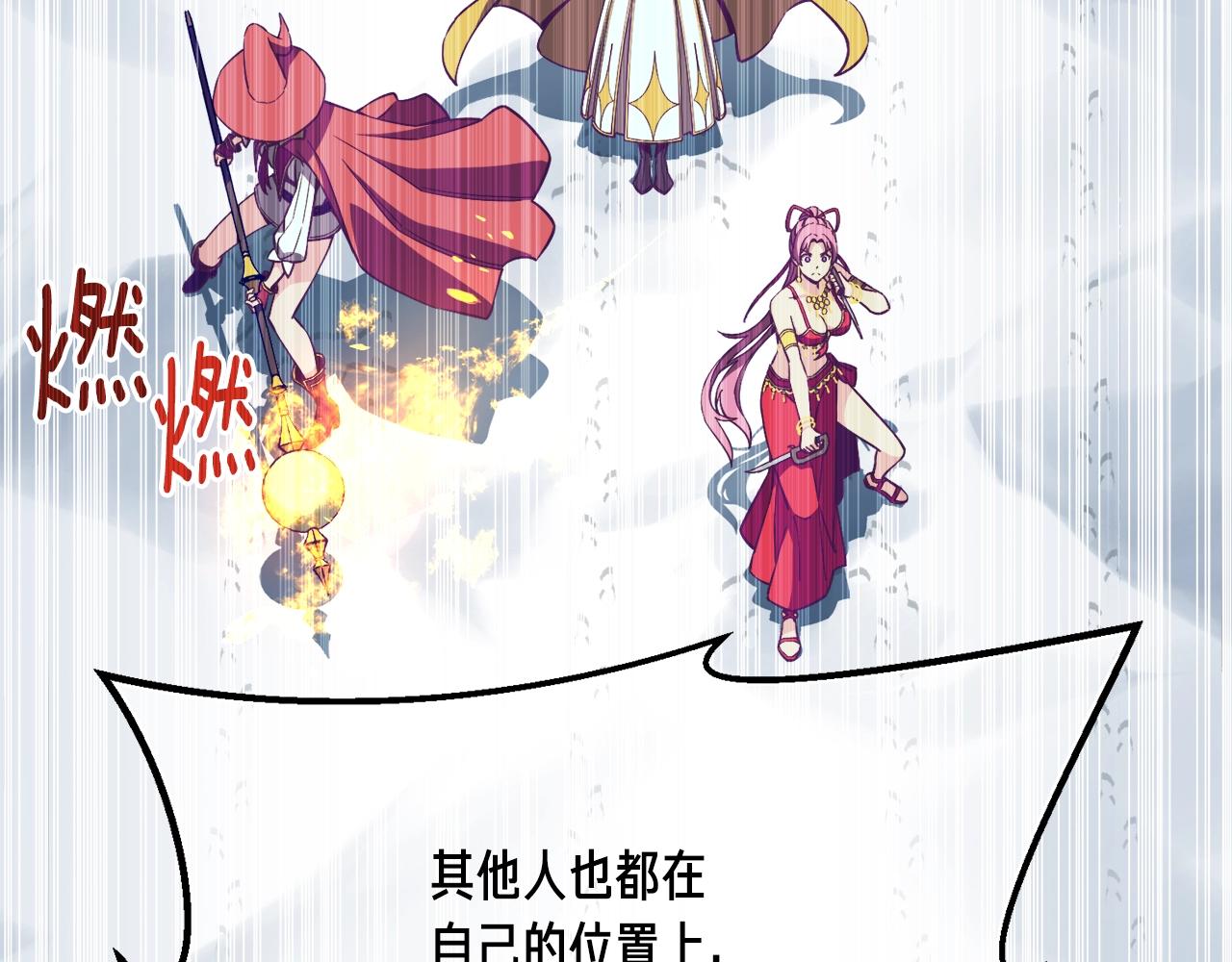 第158话 雪原巨兽21