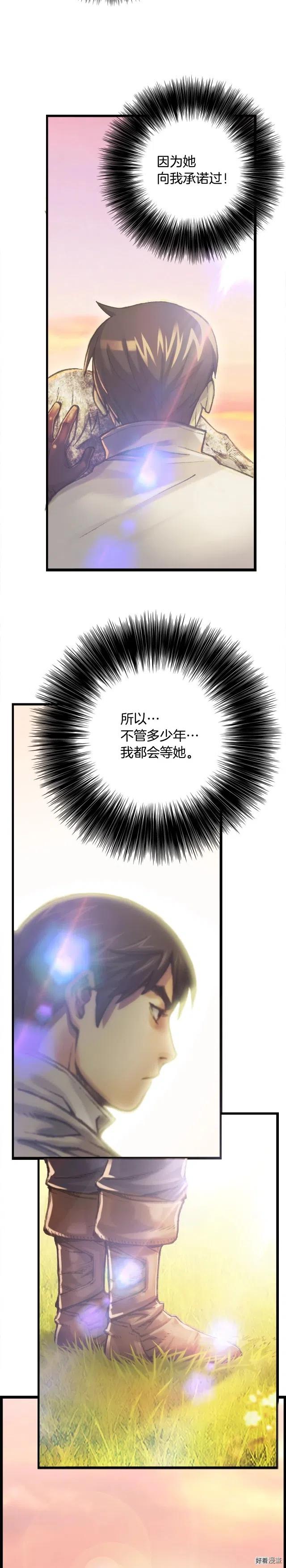 第52话 第一季完结！15