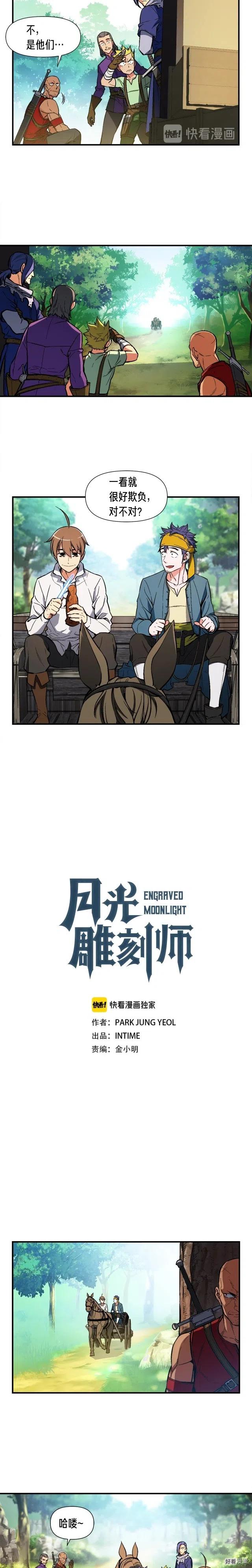 第64话 陪他们耍耍2