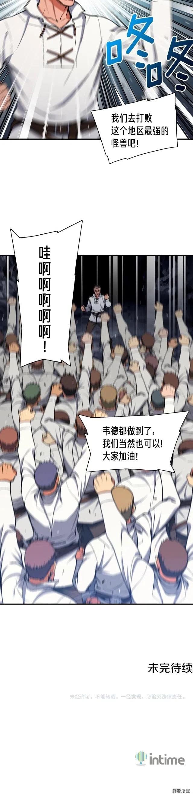 第91话 起夜急李姐18