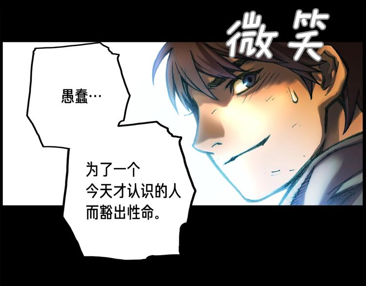 第11话 男主越级打怪中41