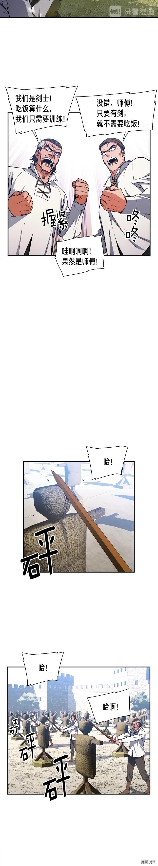 第79话 新手中年人6