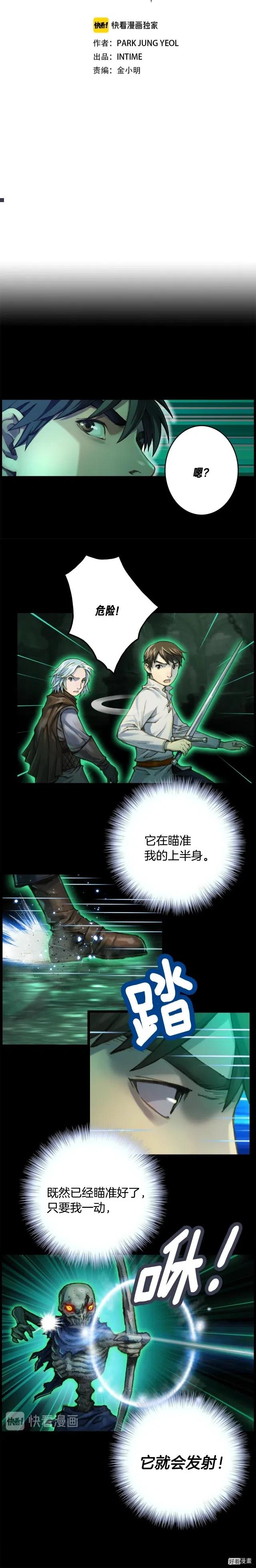 第43话 BOSS来了！1