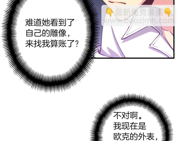 第138话 她的真面目19