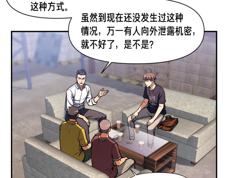 第109话 暗网玩家29