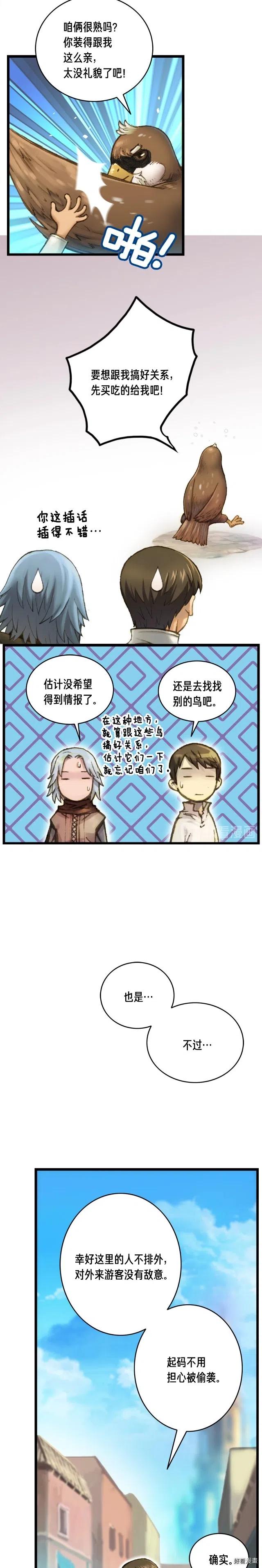 第40话 沙雕之城？6