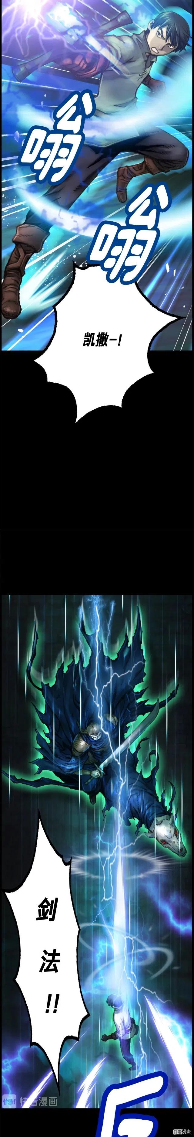 第46话 我们赢了？6