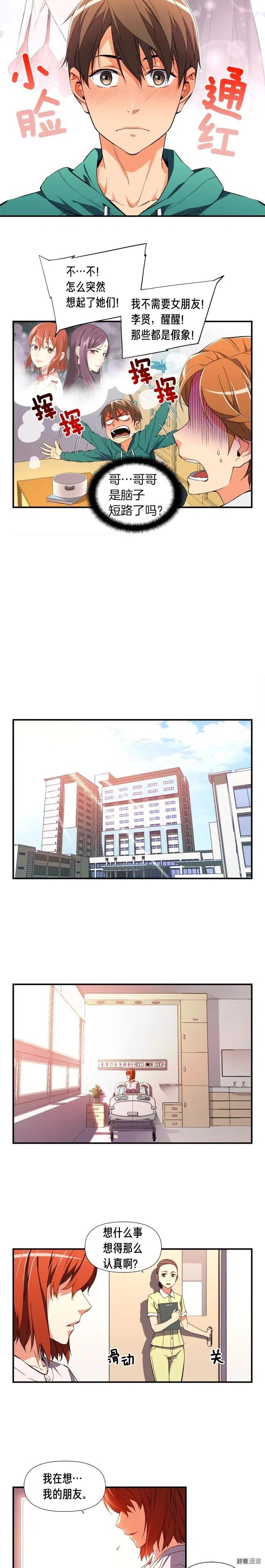 第53话 第二季！强势回归！8