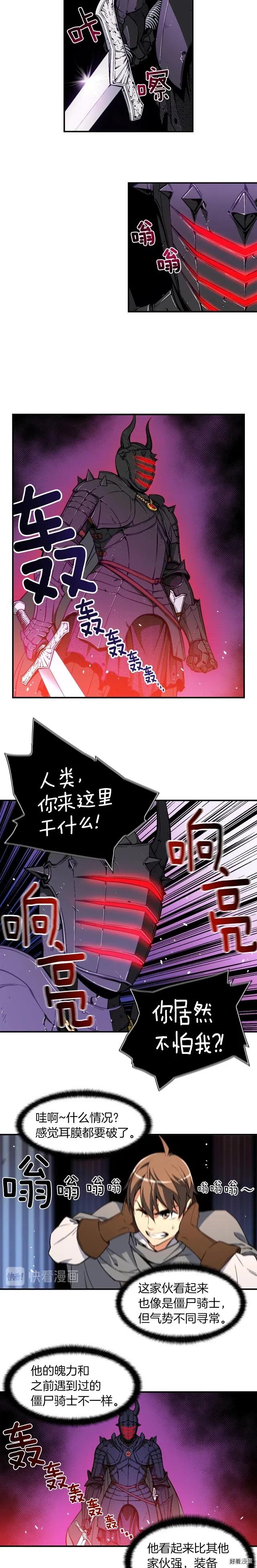 第55话 强势出击！5