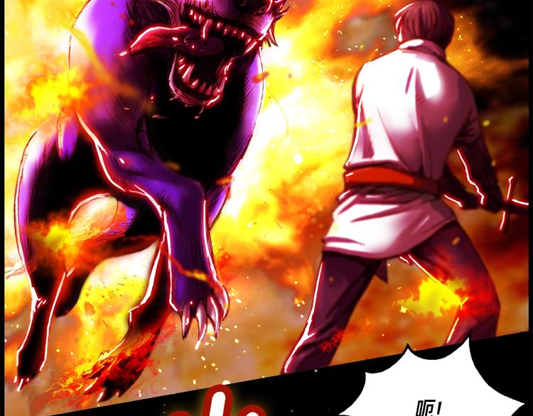 第11话 男主越级打怪中29