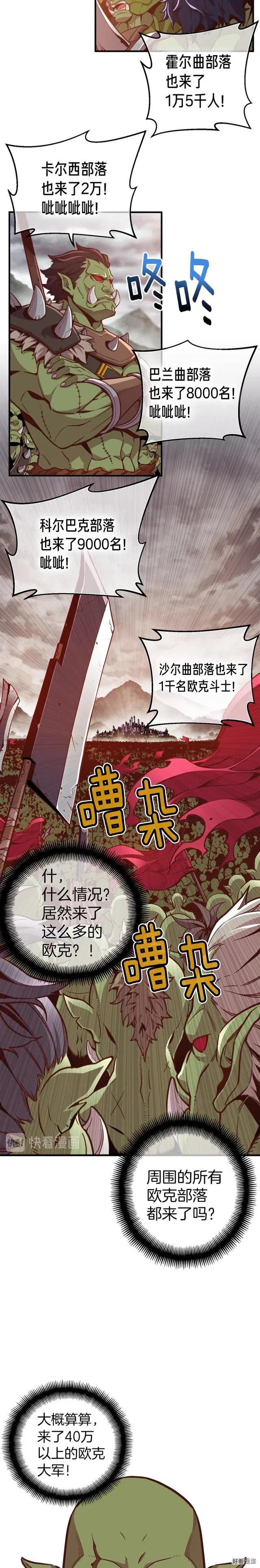 第125话 全军出击2