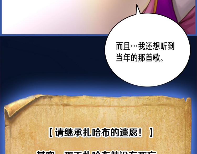第7话 您要转职吗？42