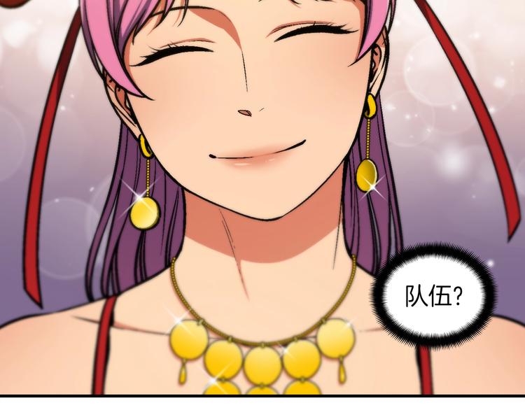 第105话 牛头人竟是我自己119