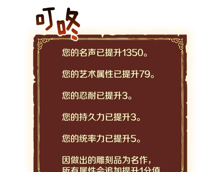 第101话 你们也想起舞吗？45