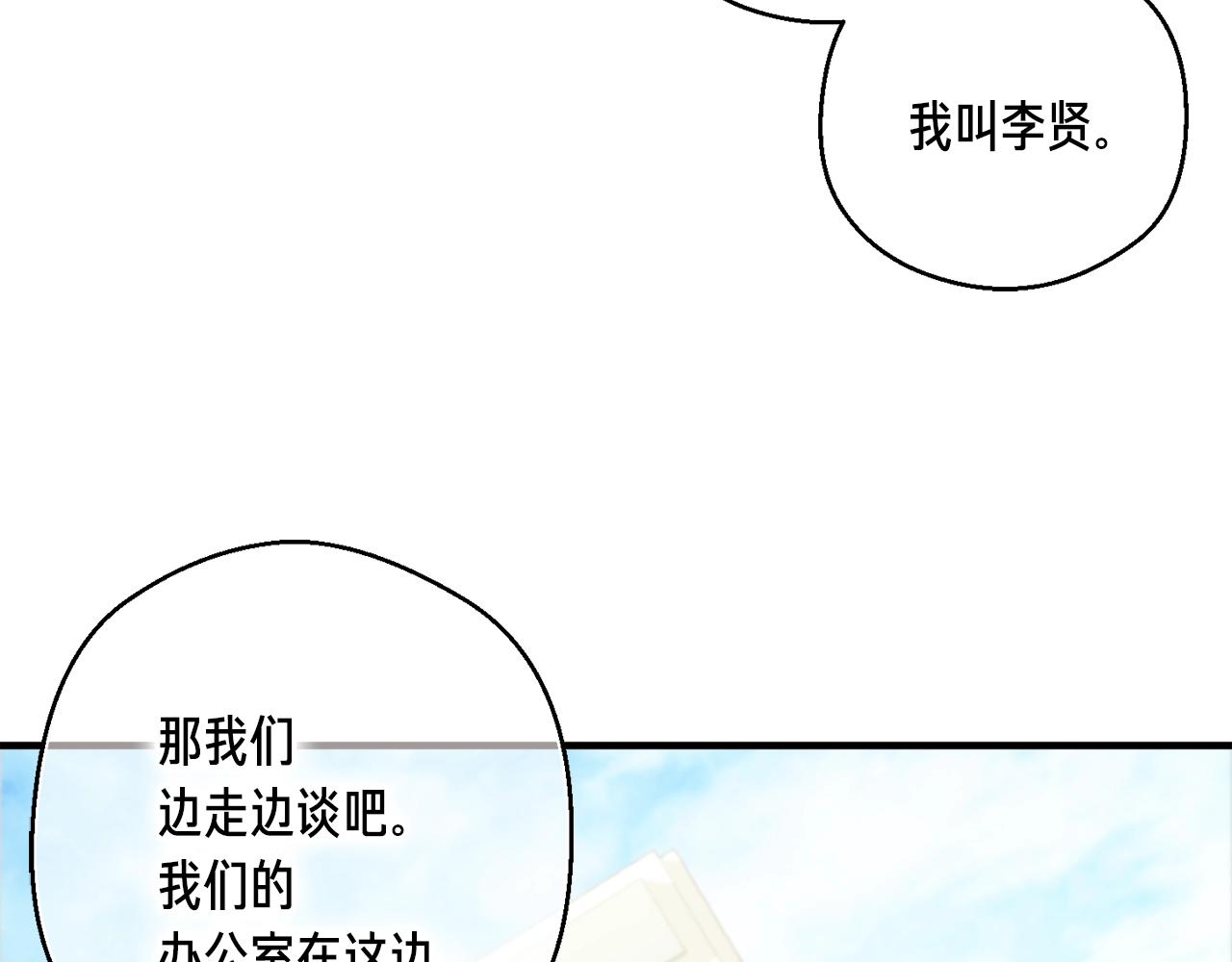 第155话 独家签约33